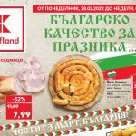 Брошура Kaufland