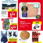 Седмична Брошура Lidl