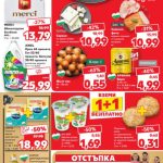 Седмична Брошура Kaufland