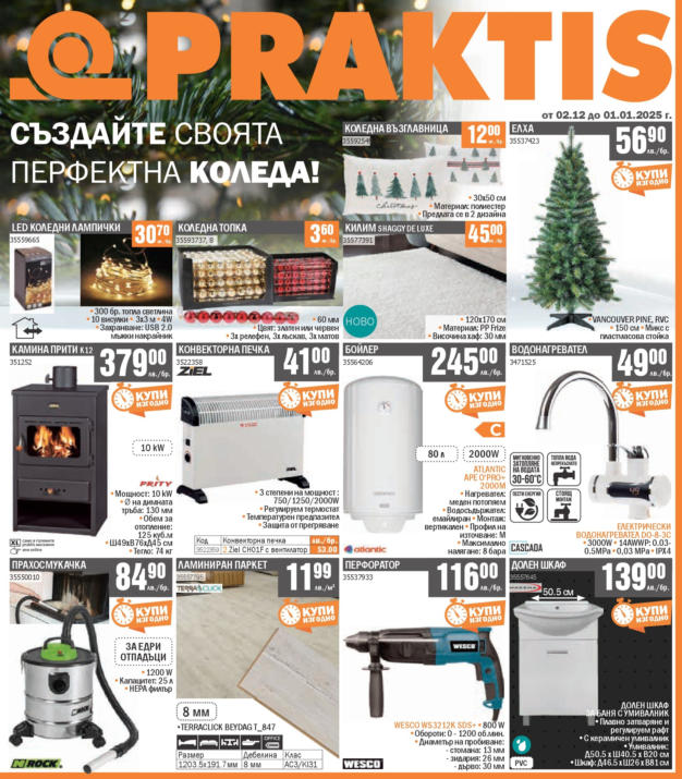 Брошура Praktis: 02.12.2024 – 01.01.2025