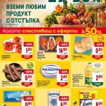 Седмична брошура Billa
