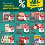 Седмична брошура Billa