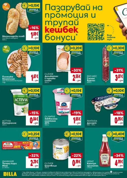 Седмична брошура Billa