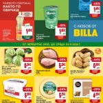 Седмична брошура Billa